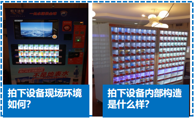 貨柜機(jī)設(shè)備自動(dòng)販賣機(jī)方案.png