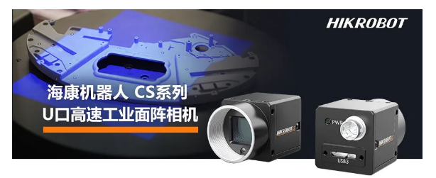 ?？礛V-CS028-10UM二代面陣相機(jī).png