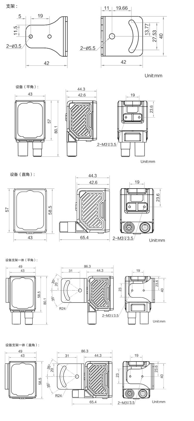 ??底x碼器尺寸圖 海康讀碼器尺寸圖