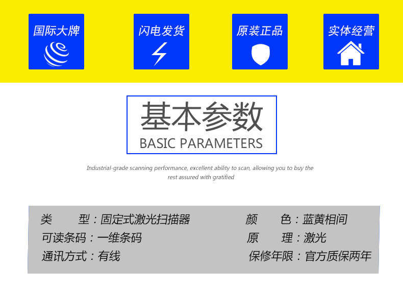 Datalogic DS4800工業(yè)一維讀碼器