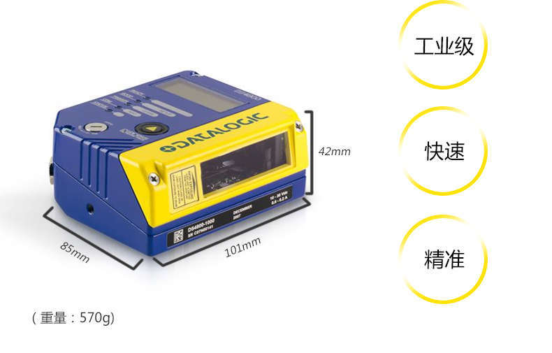 Datalogic DS4800工業(yè)一維讀碼器