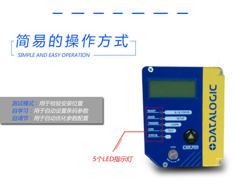 Datalogic DS4800工業(yè)一維讀碼器