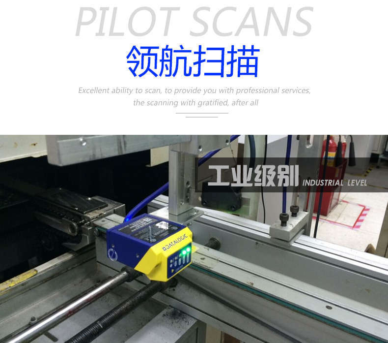 Datalogic DS4800工業(yè)一維讀碼器