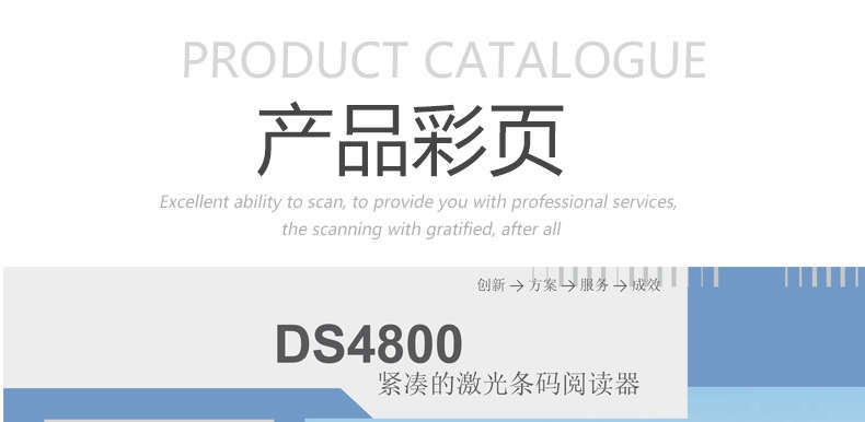 Datalogic DS4800工業(yè)一維讀碼器