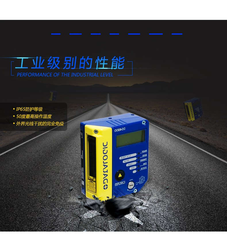 Datalogic DS4800工業(yè)一維讀碼器