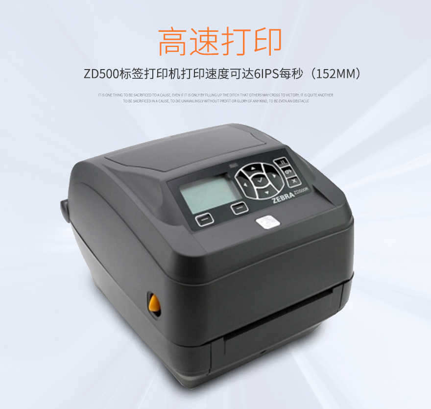 斑馬zebra ZD500R RFID打印機 斑馬zebra ZD500R RFID打印機
