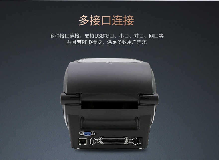 斑馬zebra ZD500R RFID打印機 斑馬zebra ZD500R RFID打印機