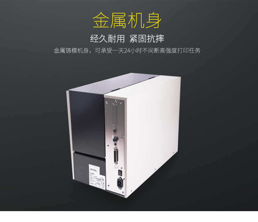 Zebra斑馬 110Xi4工業(yè)條碼打印機(jī) Zebra斑馬 110Xi4工業(yè)條碼打印機(jī)
