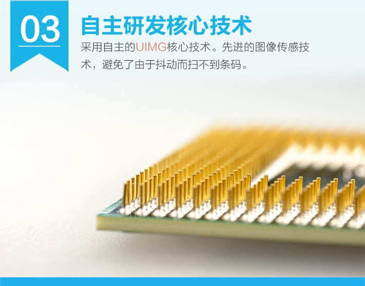 新大陸NLS-EM20閘機掃描模塊 新大陸NLS-EM20閘機掃描模塊
